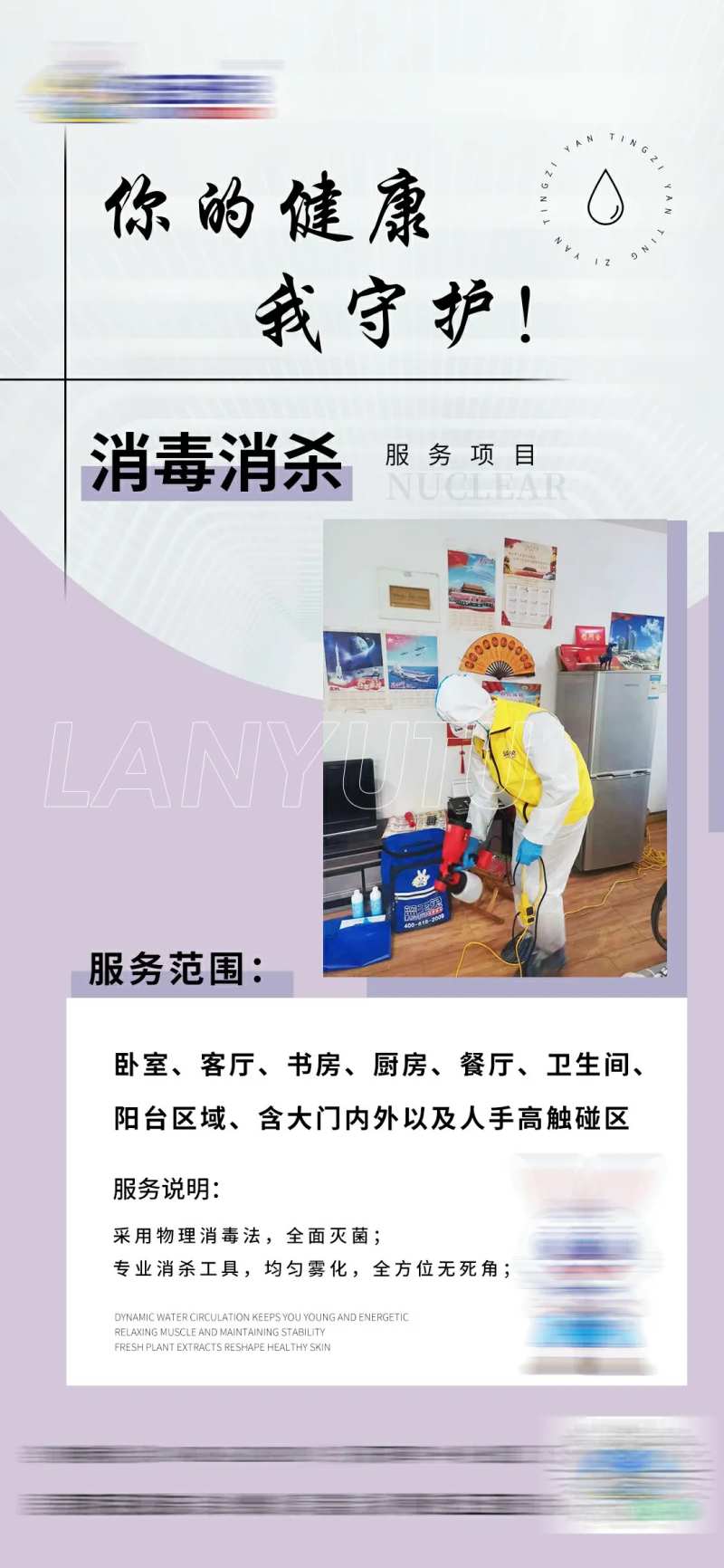 居家服务项目-采灵感-cailinggan.com