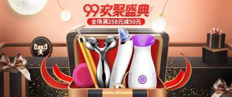 99大促聚会页面banner-采灵感-https://www.cailinggan.com/
