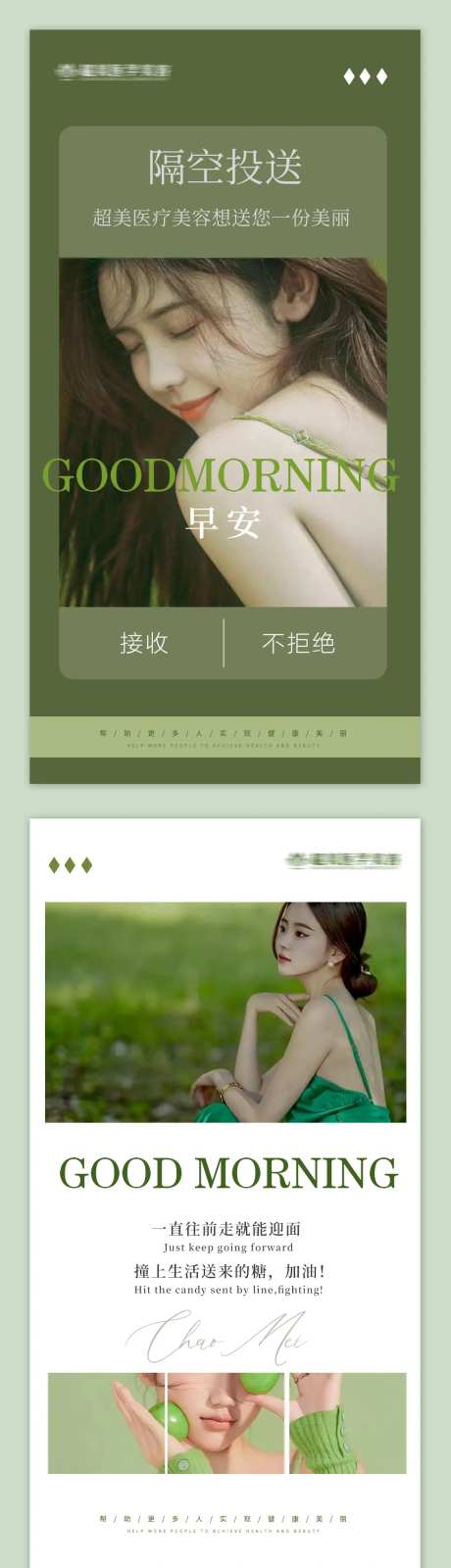 森系早安海报-采灵感-https://www.cailinggan.com/