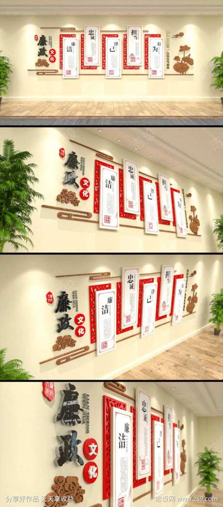 廉政文化墙党建文化墙党员活动室-采灵感-https://www.cailinggan.com/