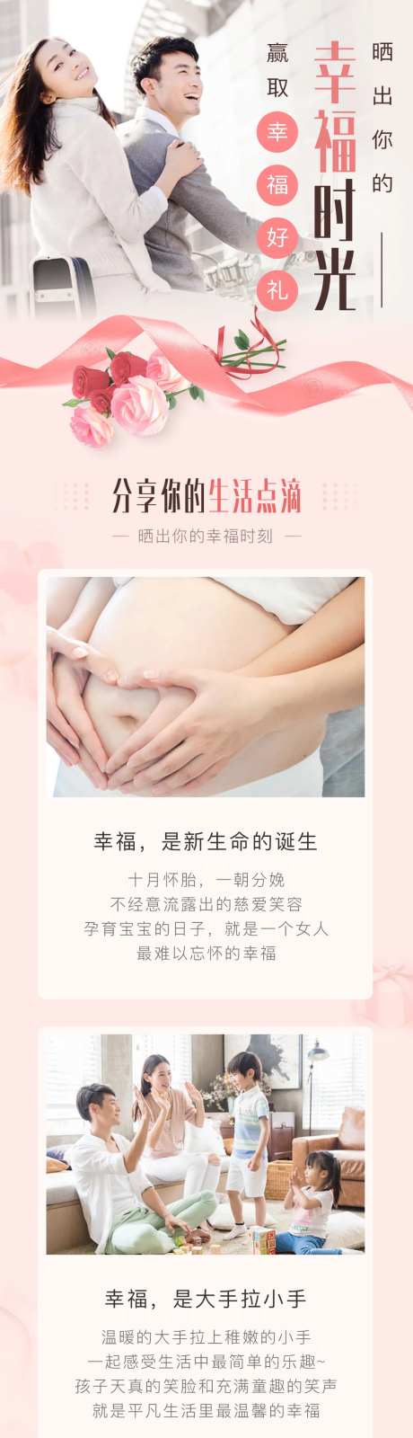 手机端幸福情侣晒照投票活动专题-采灵感-https://www.cailinggan.com/