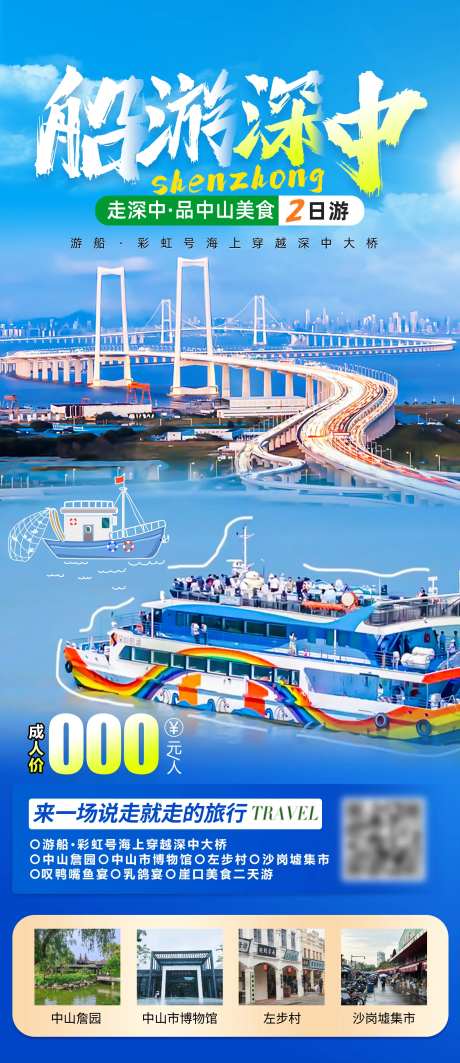 船游深中通道-采灵感-https://www.cailinggan.com/