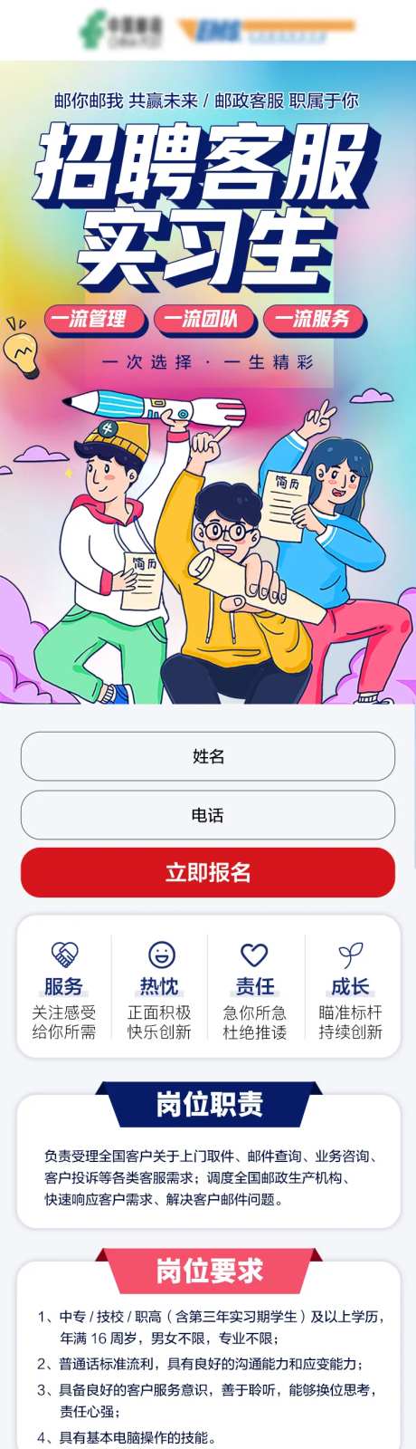 招聘客服实习生-采灵感-https://www.cailinggan.com/