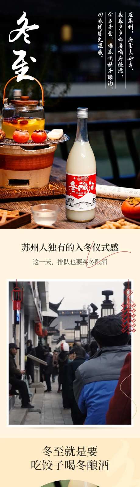 米酒详情页-采灵感-https://www.cailinggan.com/