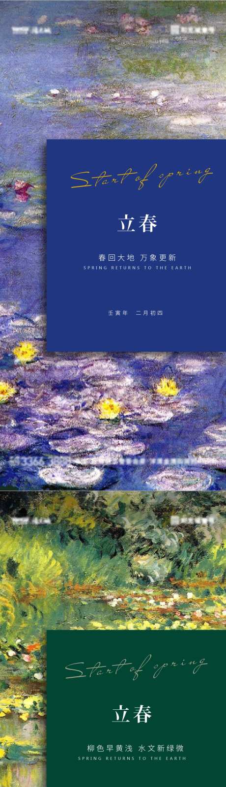 节气立春高端油画-采灵感-https://www.cailinggan.com/