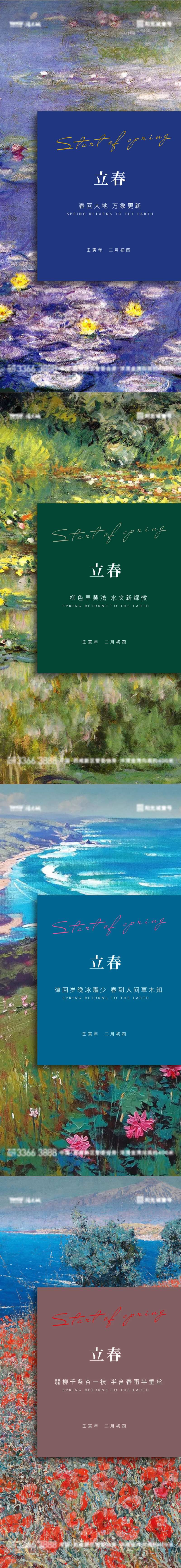 节气立春高端油画-采灵感-cailinggan.com