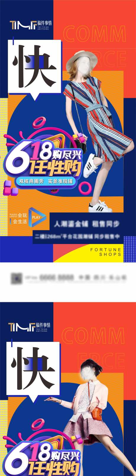 房地产618年中促销优惠海报-采灵感-https://www.cailinggan.com/