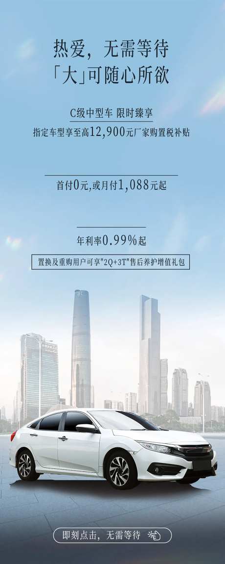 汽车海报-采灵感-cailinggan.com