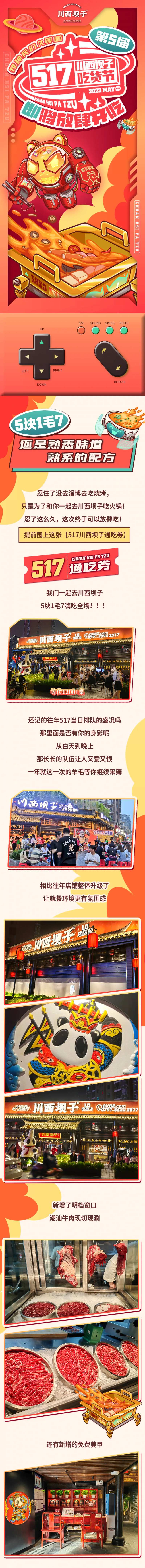 517吃货节公众号店铺介绍-采灵感-cailinggan.com