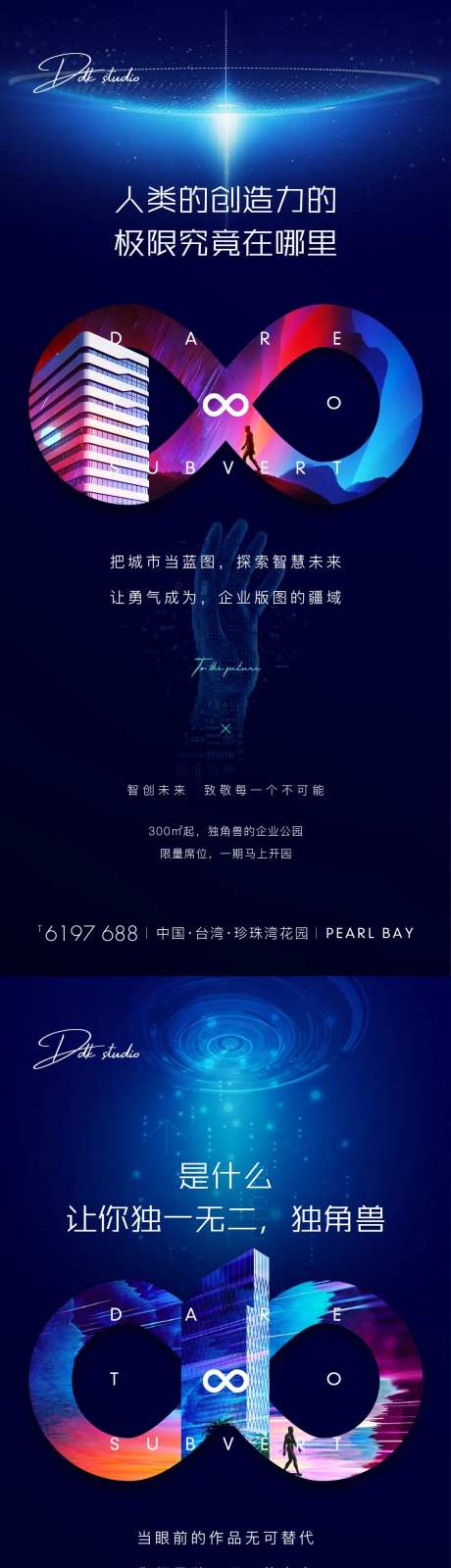 地产深蓝系大都会科技风价值点系列微单-采灵感-https://www.cailinggan.com/