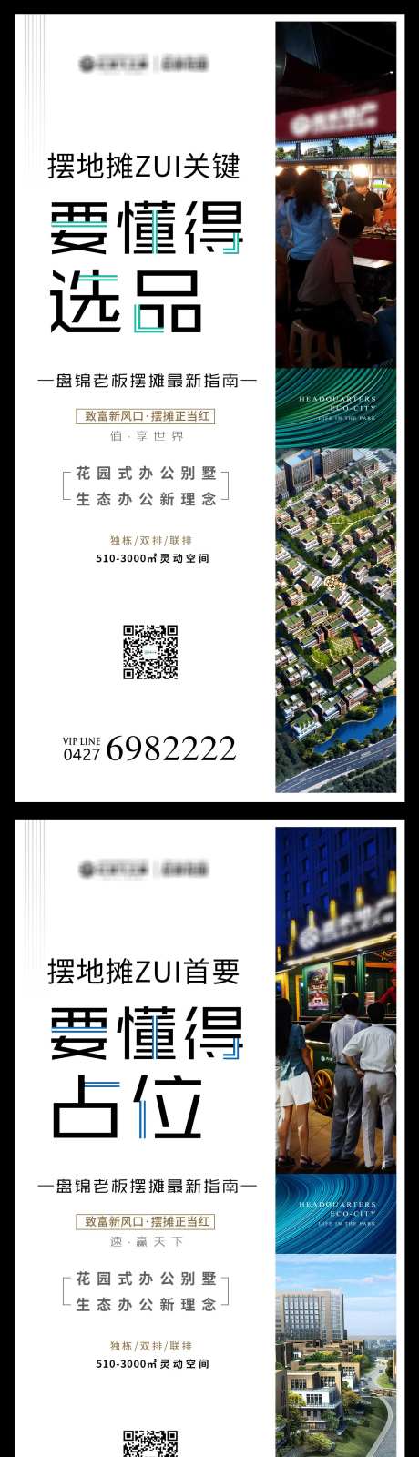房地产地摊热点价值点海报-采灵感-https://www.cailinggan.com/