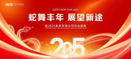 蛇舞丰年展望新途-采灵感-https://www.cailinggan.com/
