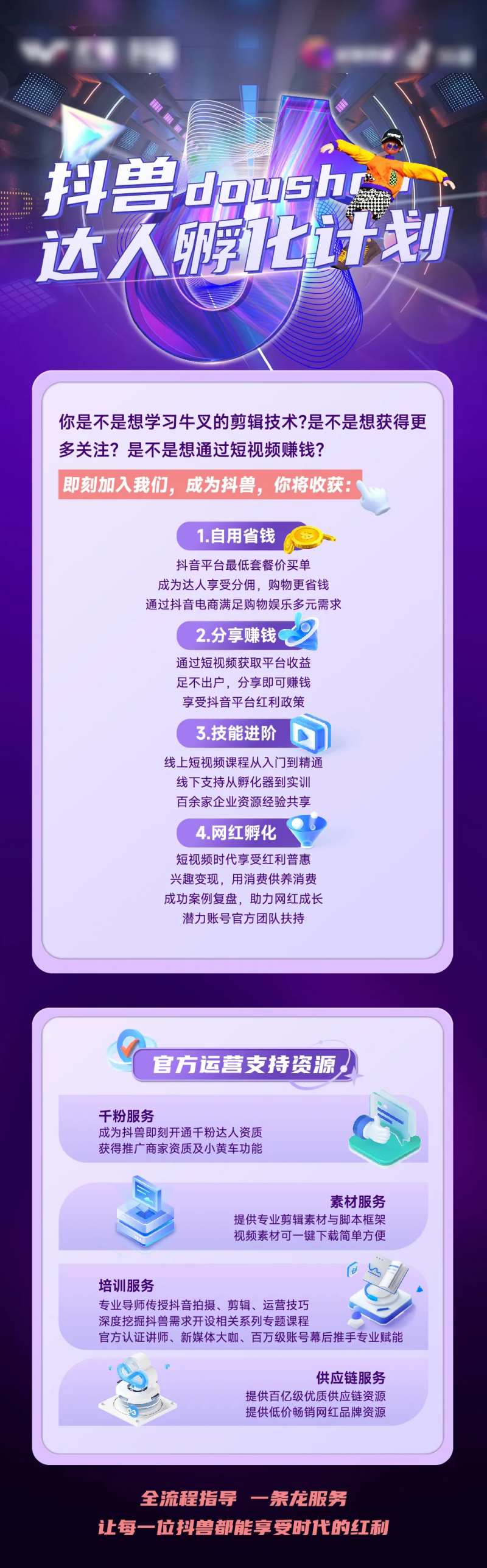 达人孵化计划官方支持好吧-采灵感-cailinggan.com