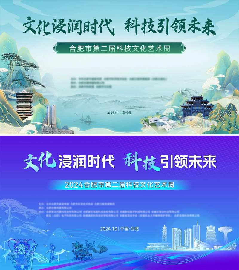 科技文化艺术周-采灵感-cailinggan.com