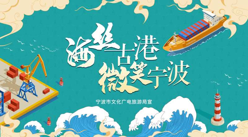 港口文旅活动背景板-采灵感-cailinggan.com