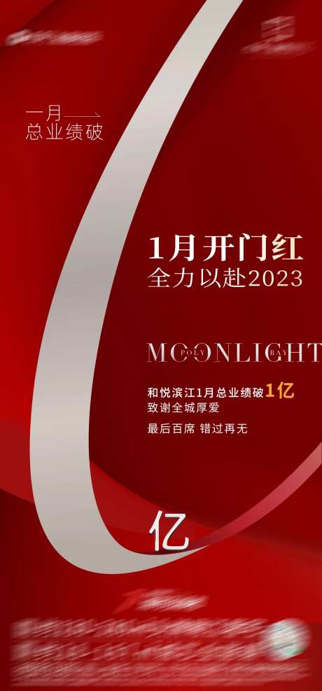 业绩1个亿喜报-采灵感-https://www.cailinggan.com/