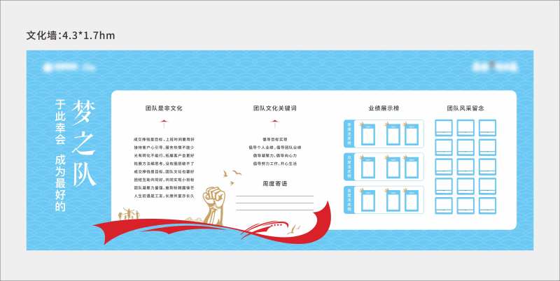 照片墙文化墙-采灵感-cailinggan.com