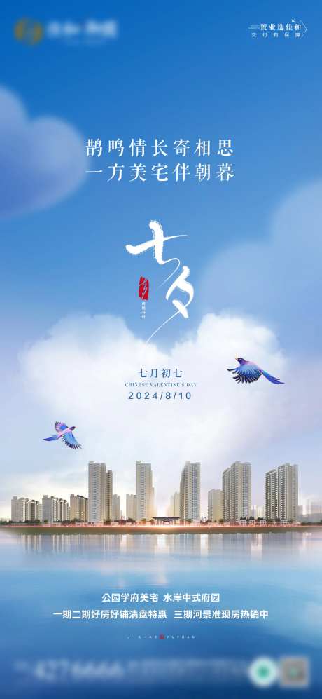 七夕水景-采灵感-https://www.cailinggan.com/