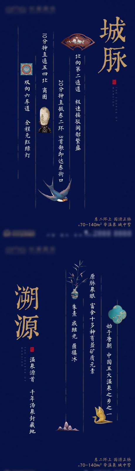 中式传统文化价值系列海报-采灵感-https://www.cailinggan.com/