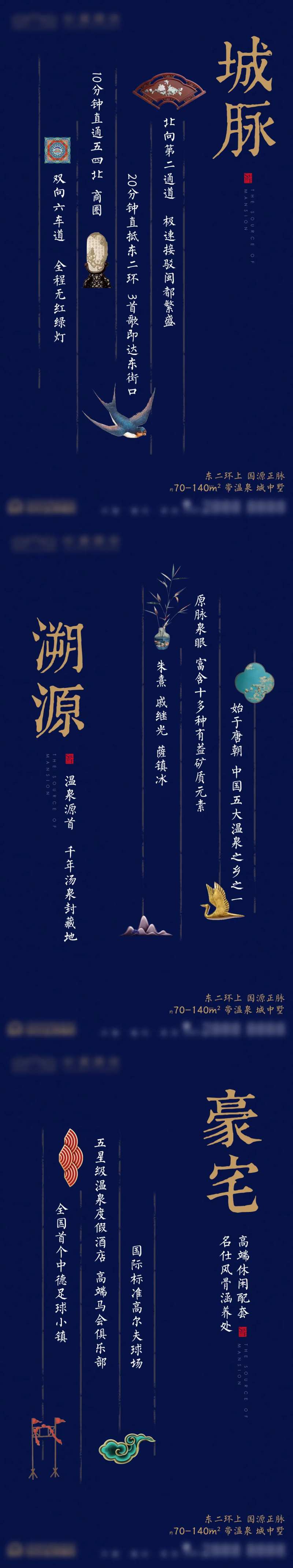 中式传统文化价值系列海报-采灵感-cailinggan.com