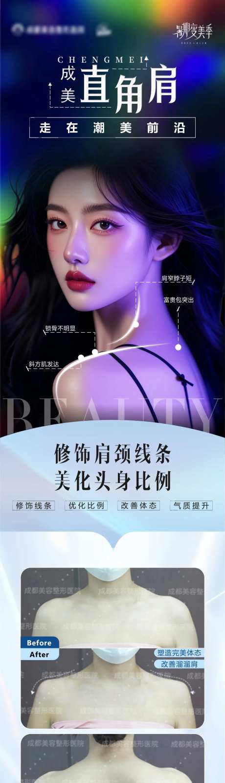 直角肩海报-采灵感-https://www.cailinggan.com/