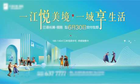 美好生活交付主形象活动展板-采灵感-https://www.cailinggan.com/