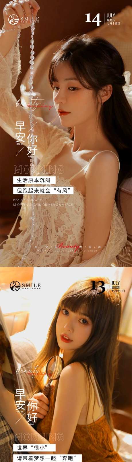 医美早安问候海报-采灵感-https://www.cailinggan.com/