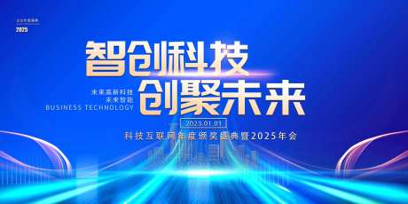 企业年度颁奖盛典-采灵感-https://www.cailinggan.com/