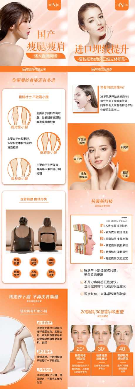 医美详情页-采灵感-https://www.cailinggan.com/