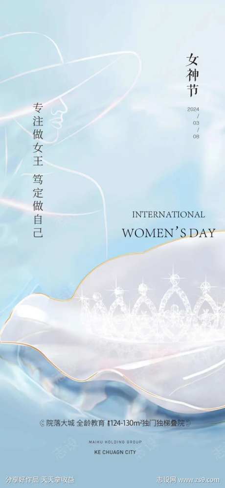女神节王冠-采灵感-https://www.cailinggan.com/