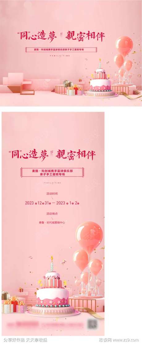 生日蛋糕diy-采灵感-https://www.cailinggan.com/