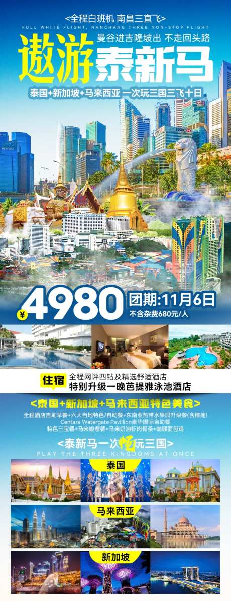 遨游泰新马-采灵感-https://www.cailinggan.com/