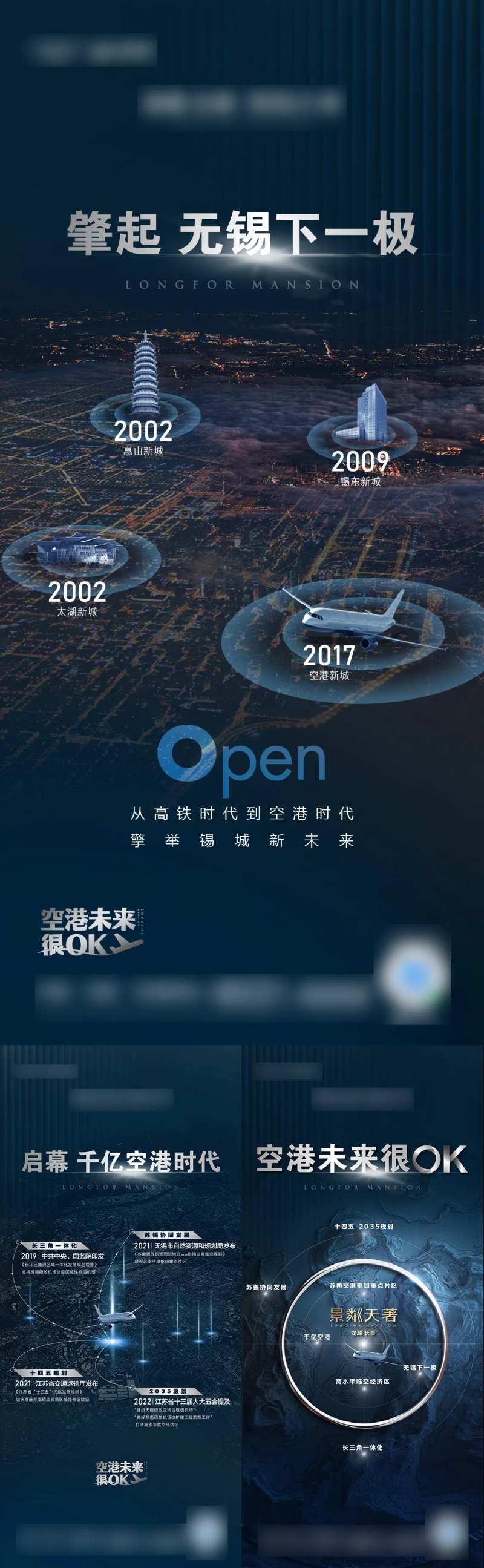地产土地价值刷屏海报-采灵感-cailinggan.com