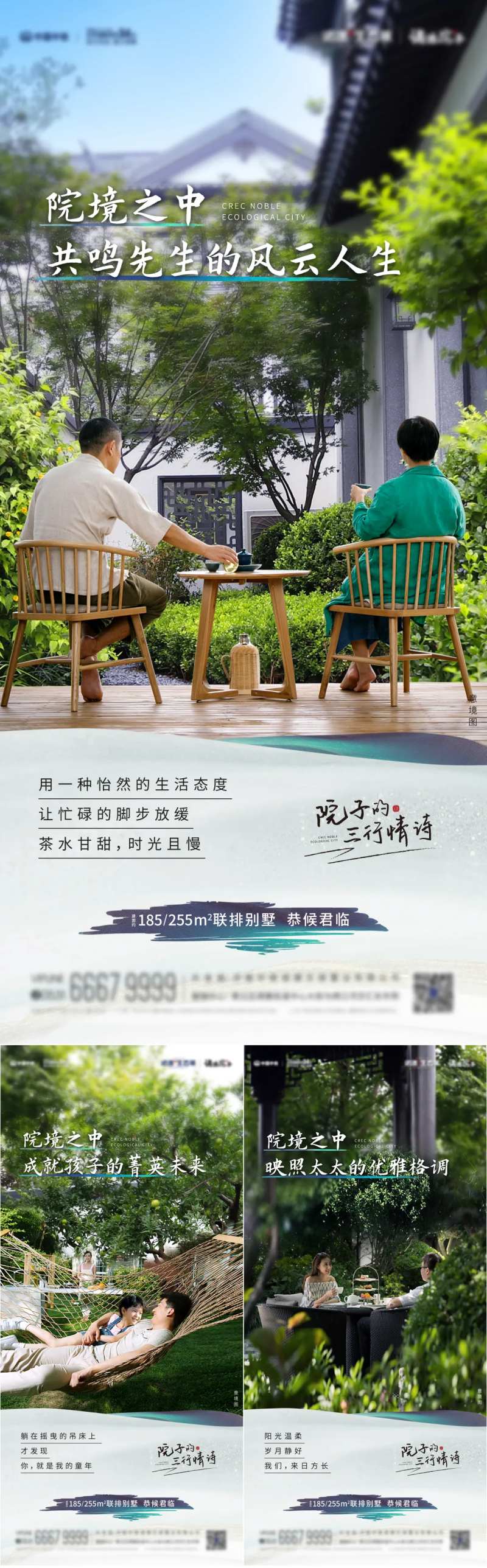 中式别墅系列单图-采灵感-cailinggan.com