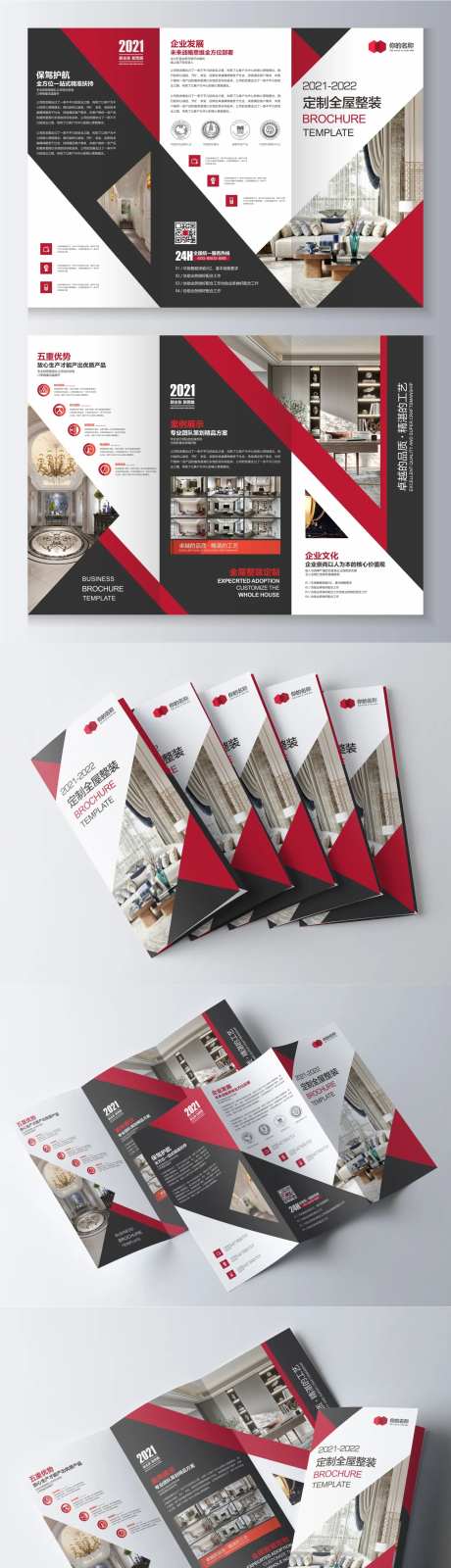 暗红大气几何创意装修家居企业宣传三折-采灵感-https://www.cailinggan.com/