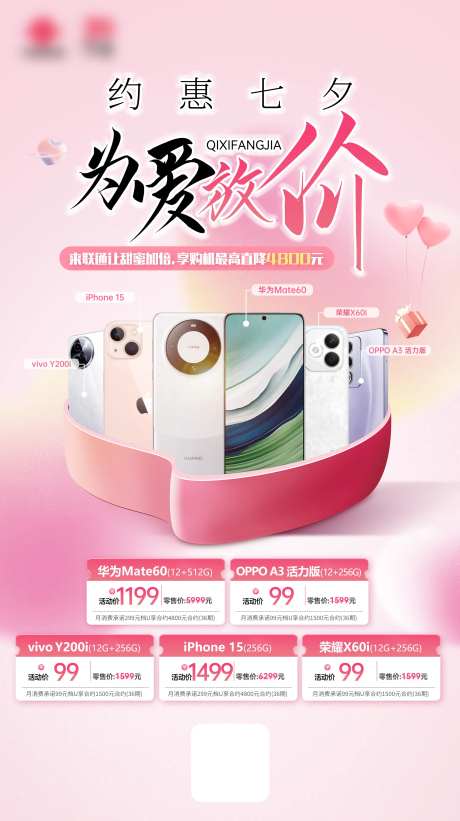 联通移动海报-采灵感-https://www.cailinggan.com/