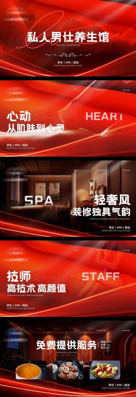 按摩足浴spa轮播图                                                                                                                                                                                              -采灵感-https://www.cailinggan.com/
