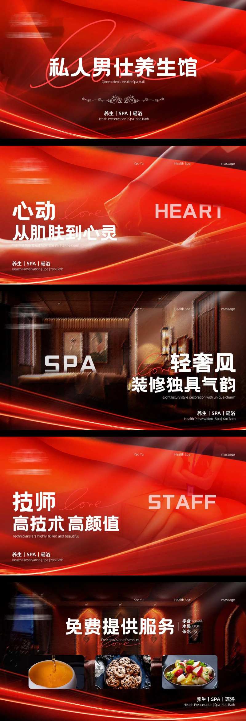 按摩足浴spa轮播图                                                                                                                                                                                              -采灵感-cailinggan.com