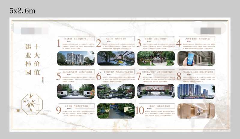 地产价值点背景板-采灵感-cailinggan.com