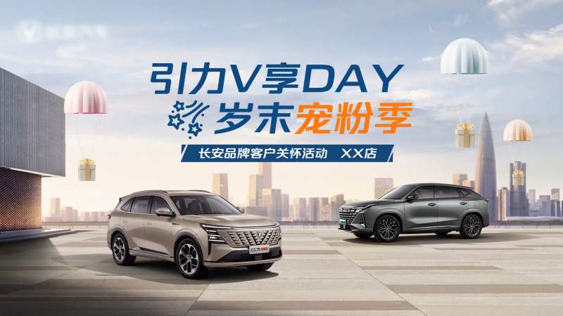 岁未宠粉季-采灵感-cailinggan.com