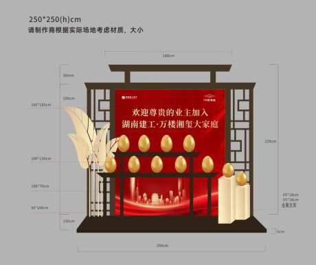 砸金蛋台堆头设计-采灵感-https://www.cailinggan.com/