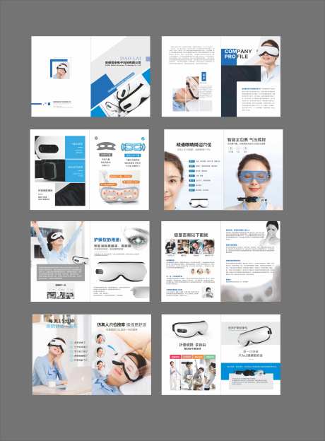 护眼仪画册排版 -采灵感-https://www.cailinggan.com/