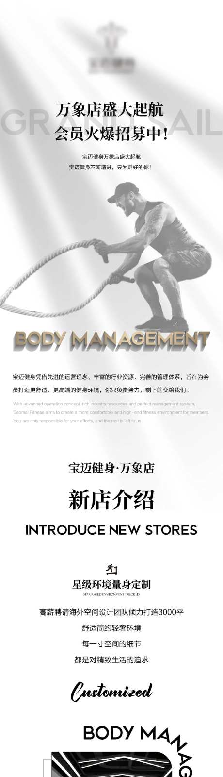健身品牌公众号-采灵感-cailinggan.com
