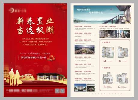 地产回乡置业-采灵感-https://www.cailinggan.com/