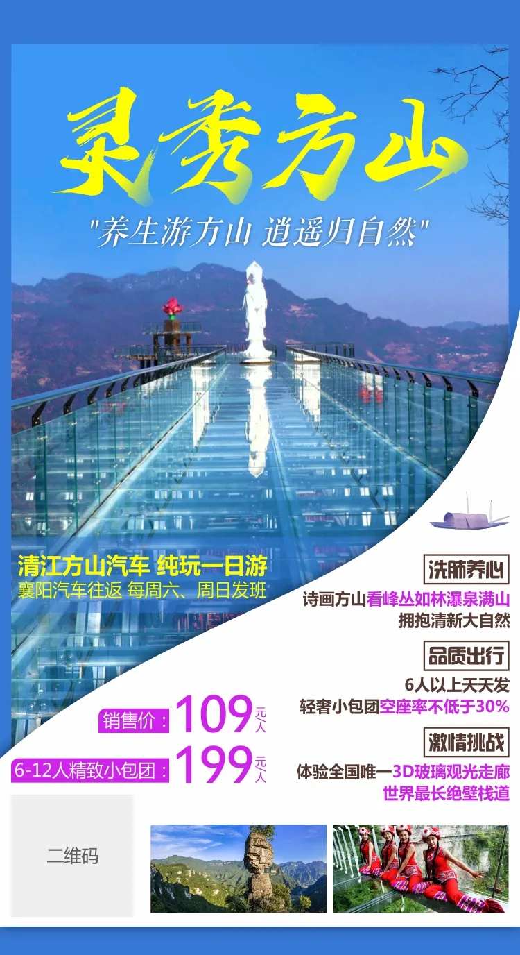 灵秀方山旅游海报-采灵感-cailinggan.com