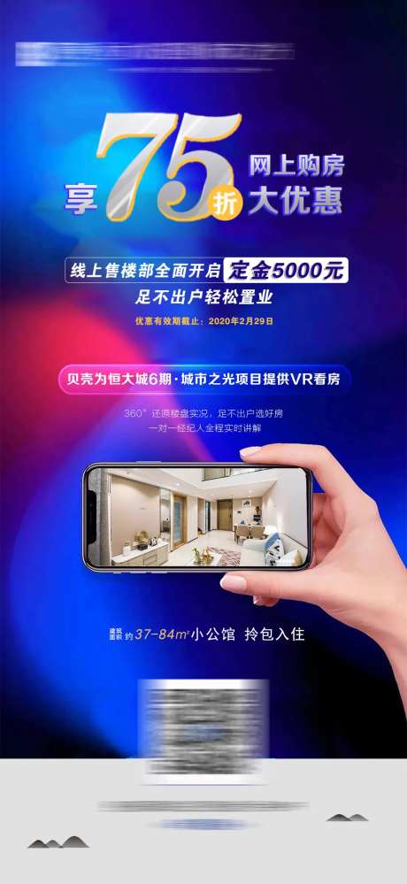 网上购房朋友圈-采灵感-https://www.cailinggan.com/