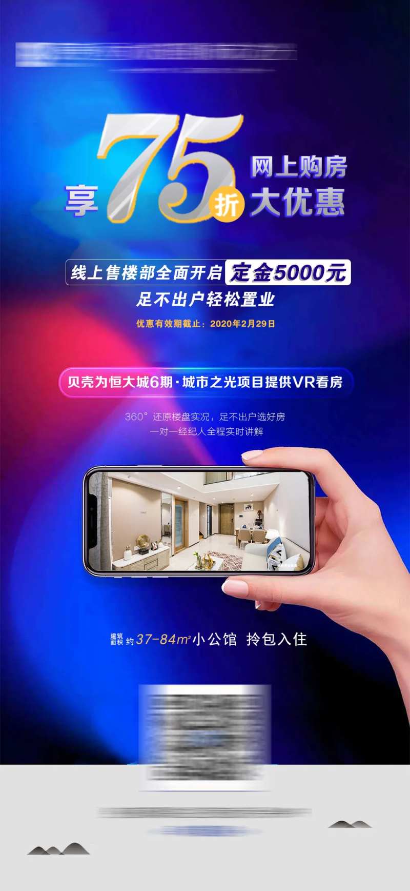 网上购房朋友圈-采灵感-cailinggan.com