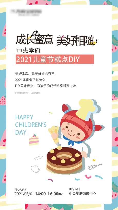 糕点DIY活动-采灵感-https://www.cailinggan.com/