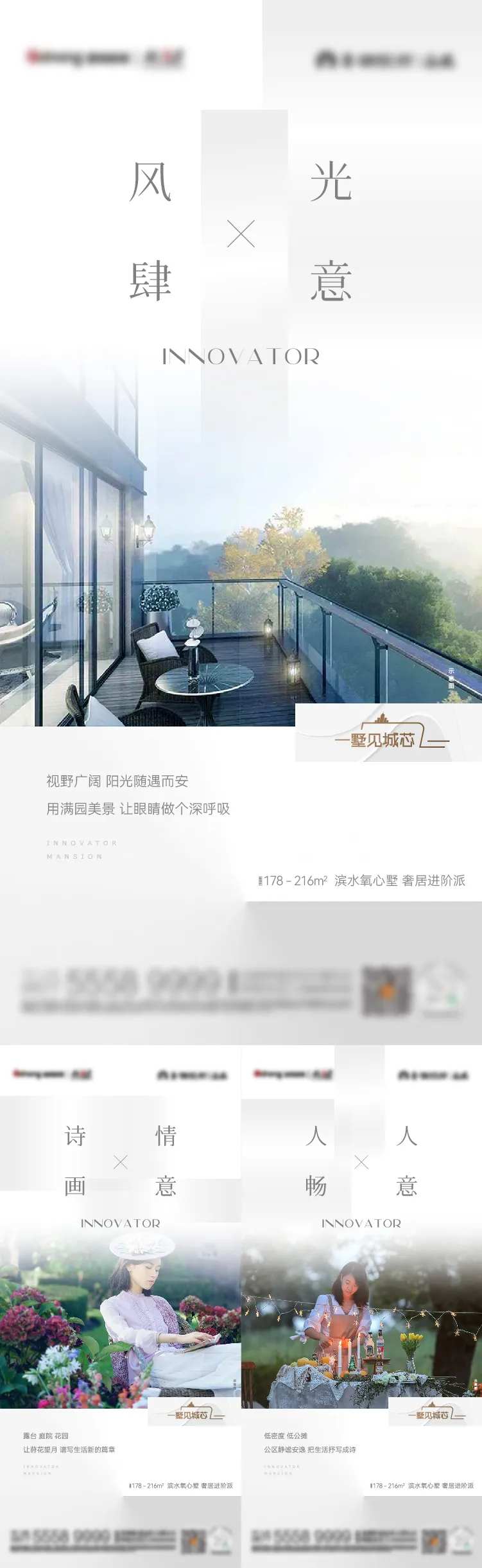 人居系列-采灵感-cailinggan.com