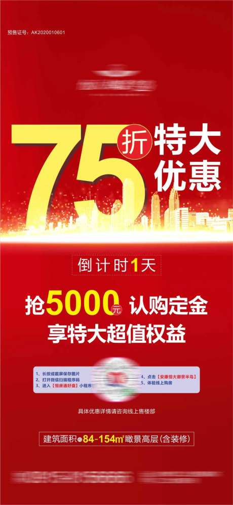 优惠折扣-采灵感-https://www.cailinggan.com/
